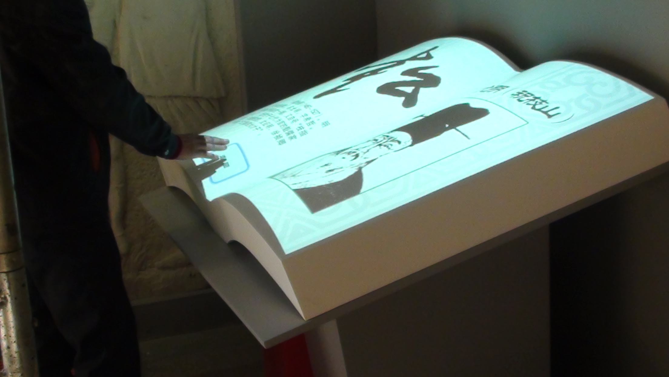 互動(dòng)翻書(shū)2