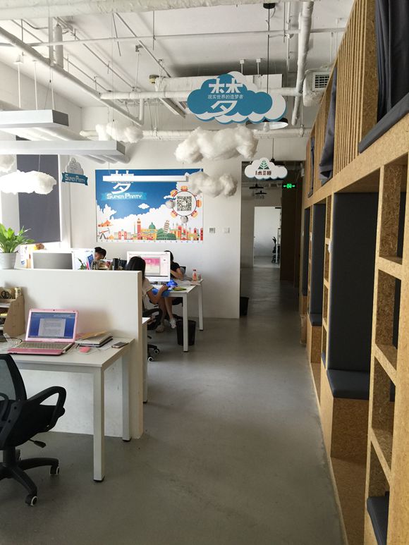 火米互動北京分公司環(huán)境5