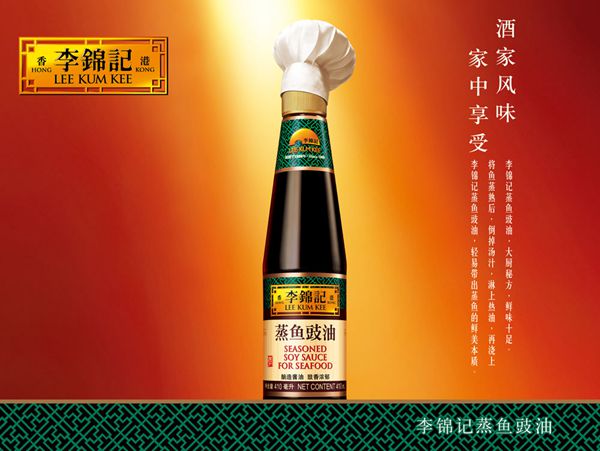 李錦記數字展廳