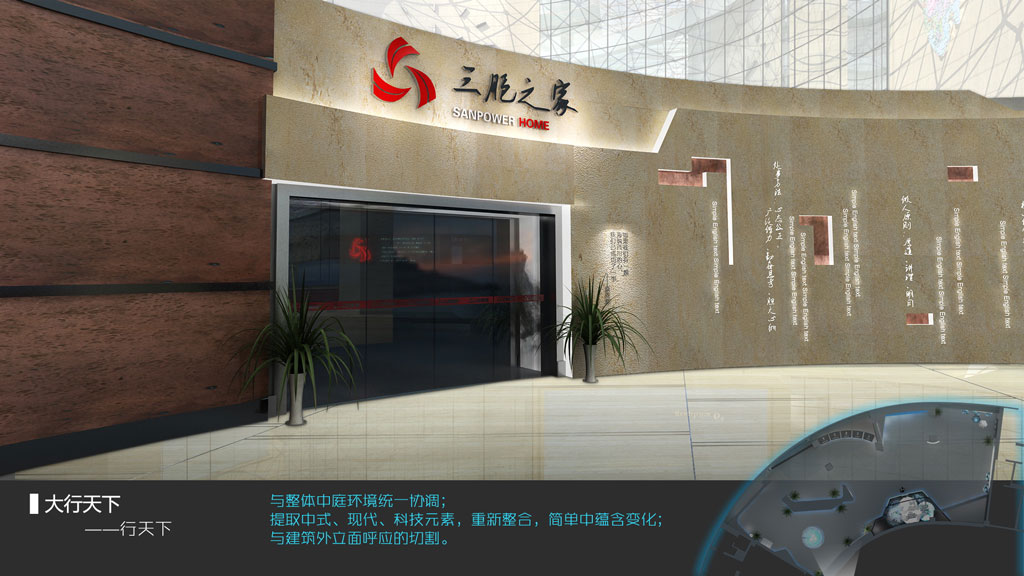 宏圖三胞企業(yè)數字展廳設計效果圖