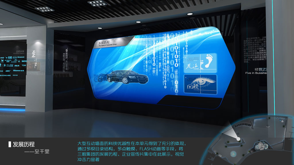 宏圖三胞企業(yè)數字展廳設計效果圖-互動墻面