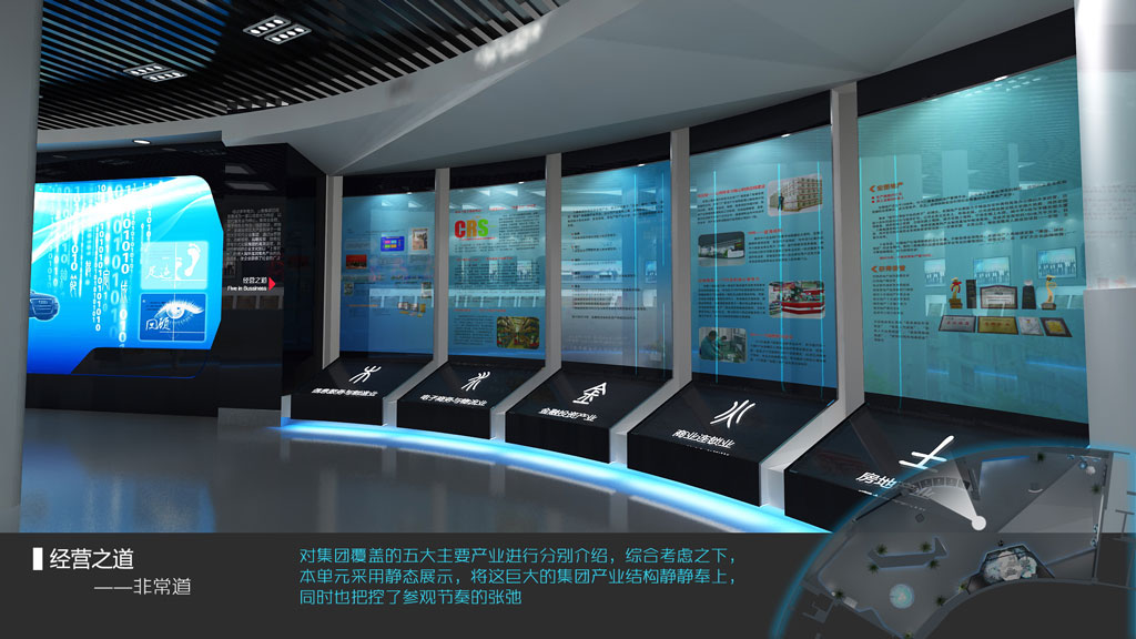 宏圖三胞企業(yè)數字展廳設計效果圖-圖文展示