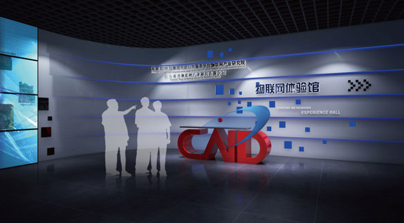 鹽城物聯(lián)網主題數(shù)字體驗館設計效果圖